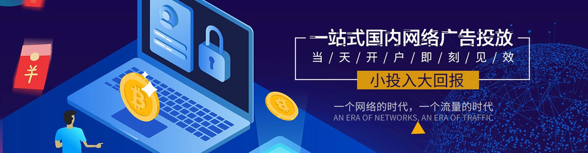 阿坝竞价开户推广